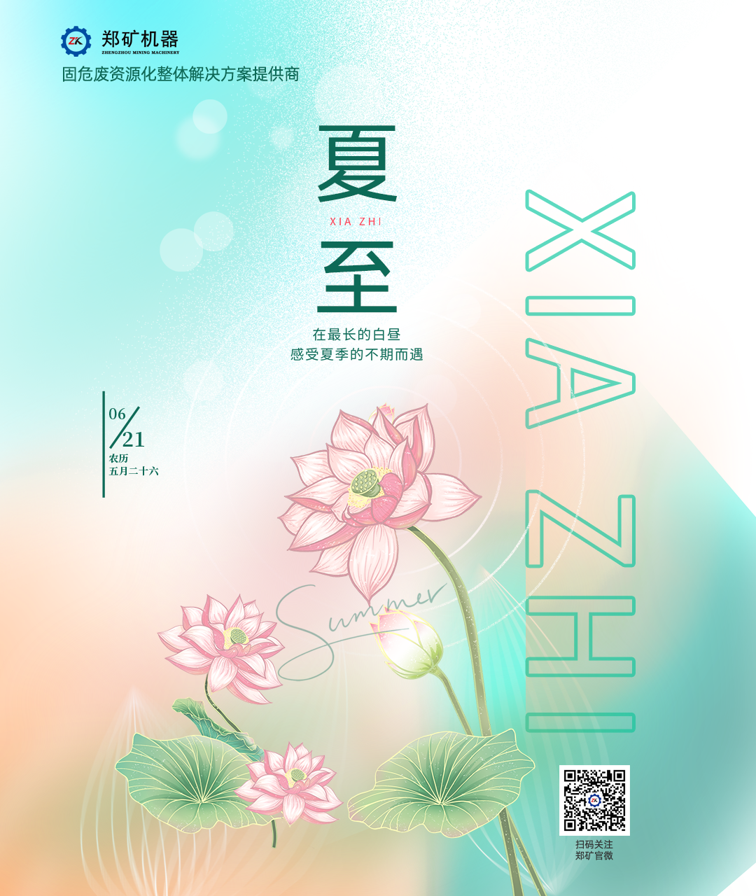 微信圖片_20250610083627.png